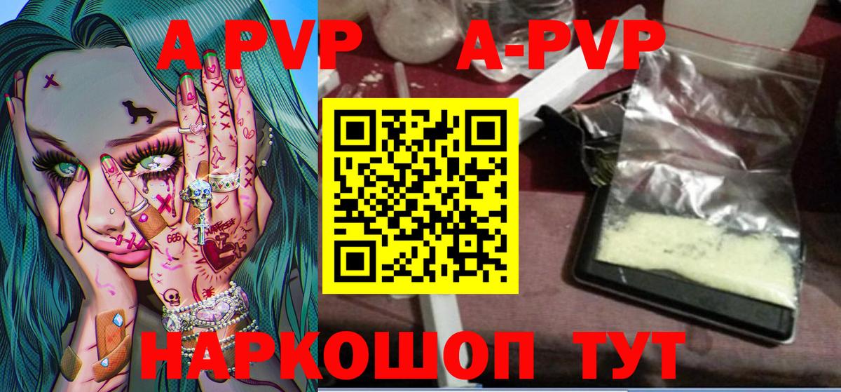 Alfa_PVP Соль Каспийск