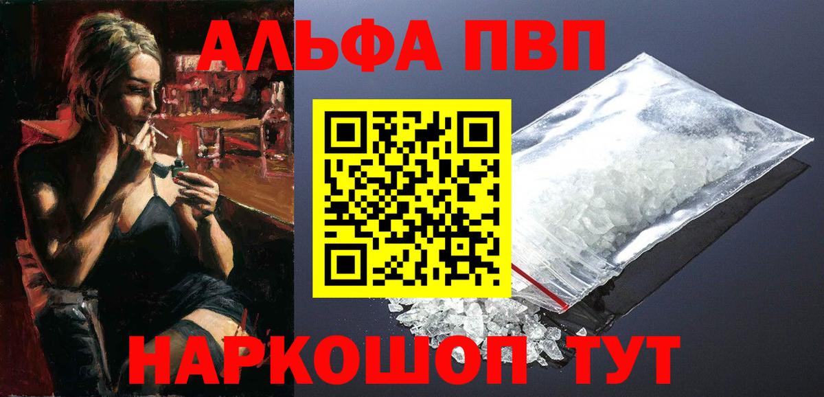 Каспийск  А ПВП крисы CK  Alpha PVP мука  Вход с VPN 