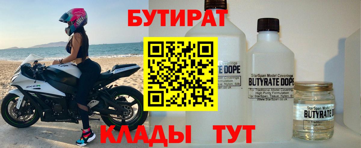Бутират GHB Каспийск