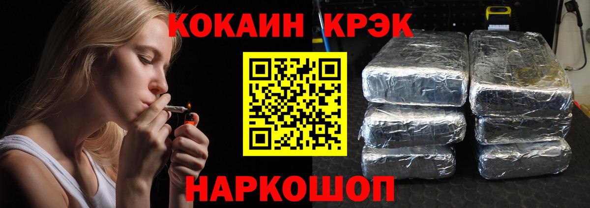 КОКАИН Columbia  COCAIN 99%  Cocaine  Каспийск  Вход с VPN 