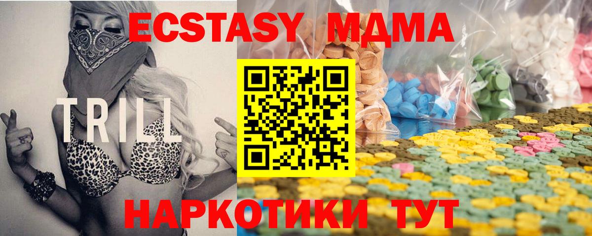 Экстази 99% Каспийск