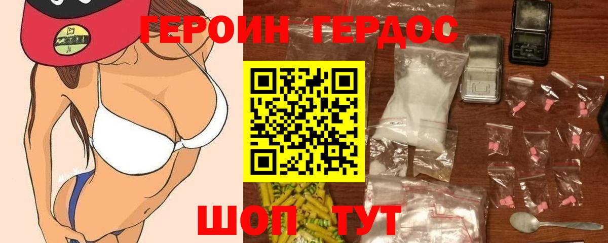 ГЕРОИН Афган  Вход с VPN  Каспийск 