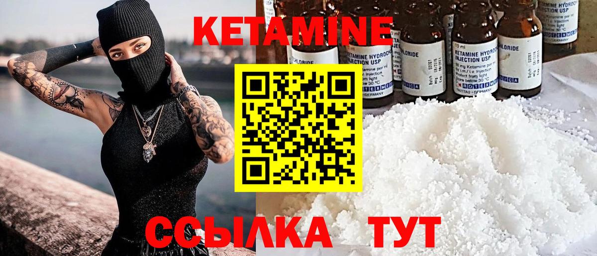 Каспийск  КЕТАМИН VHQ  Вход с VPN 