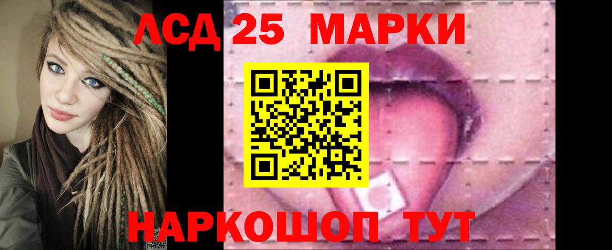 Лсд 25 экстази ecstasy Каспийск