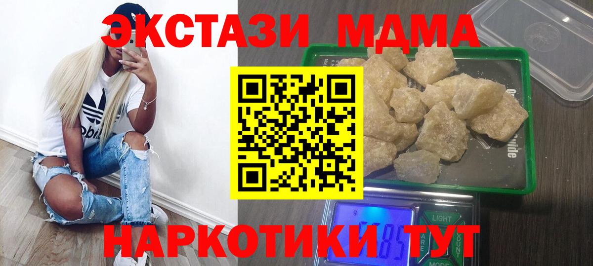 МДМА Molly  MDMA  Каспийск  Вход с VPN  МДМА кристаллы 