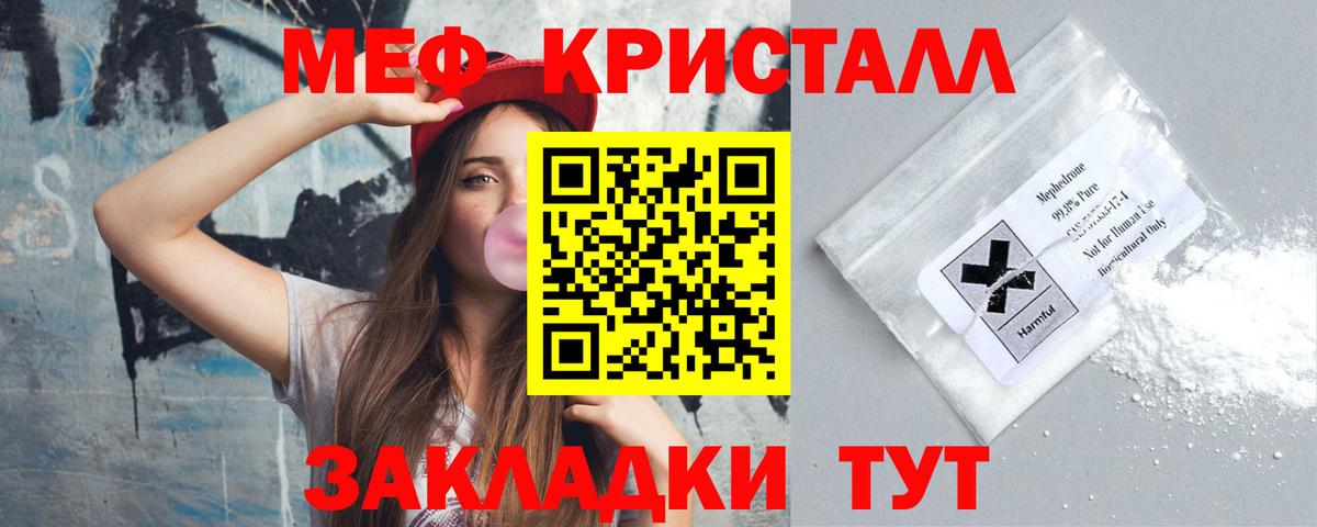 Меф мяу мяу  Вход с VPN  Каспийск 