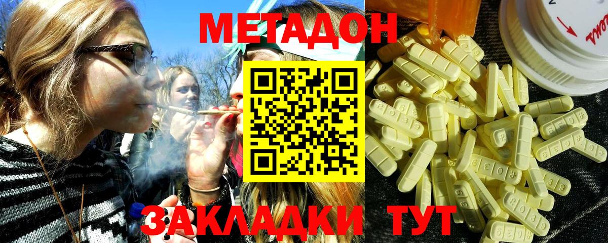 мега ссылка  Вход с VPN  Каспийск  МЕТАДОН мёд 