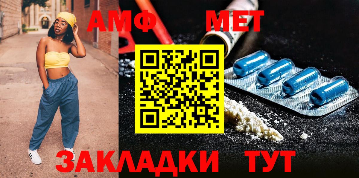 Метамфетамин пудра Каспийск