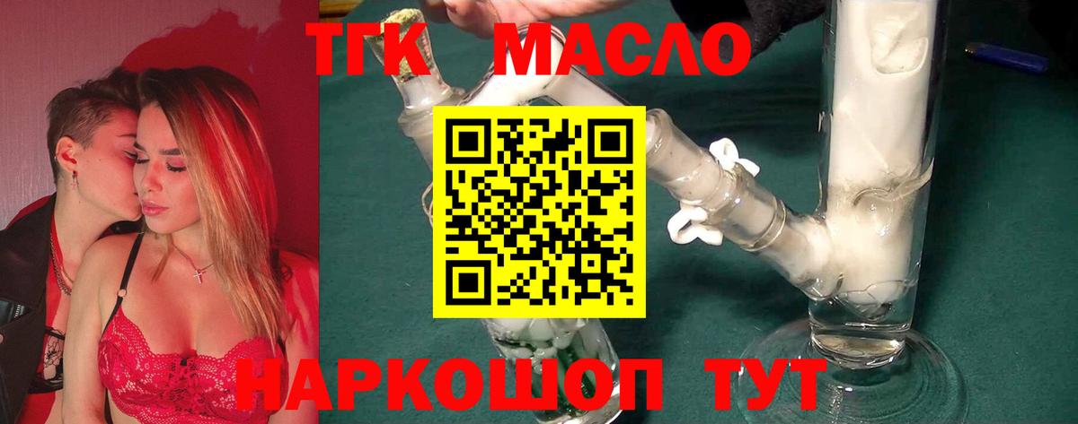Дистиллят ТГК гашишное масло Каспийск